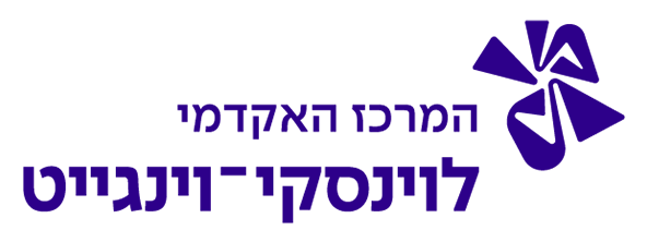 מכללת לוינסקי לחינוך